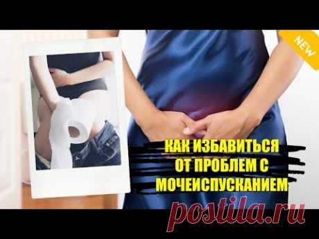 Как уменьшить боль при цистите