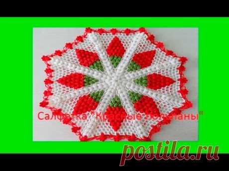 Салфетка &quot;Красные тюльпаны&quot; Crocheted napkin (узор # 96 ) - YouTube