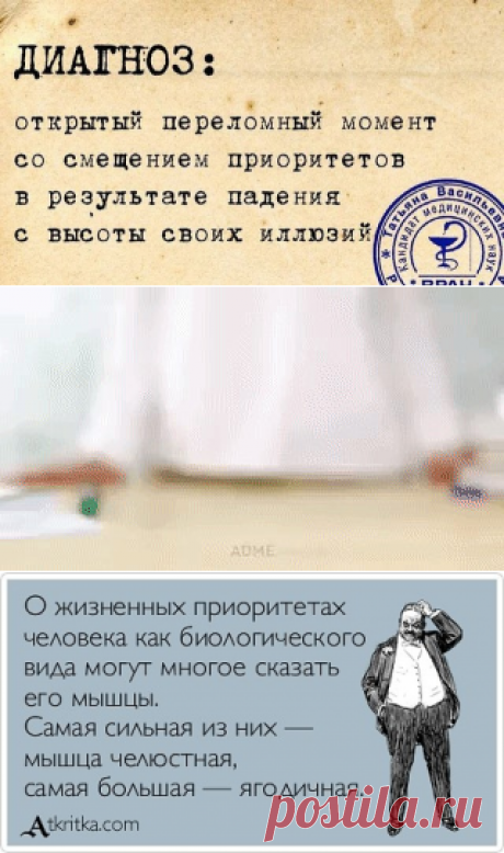 Как правильно расставить приоритеты Стоит задуматься....