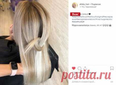 Присоединяйтесь к моему Instagram https://www.instagram.com/alinka_hair/ - б...