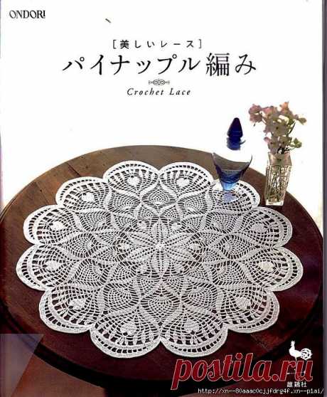 Журнал Ondori. Сrochet Lace №1 2008.