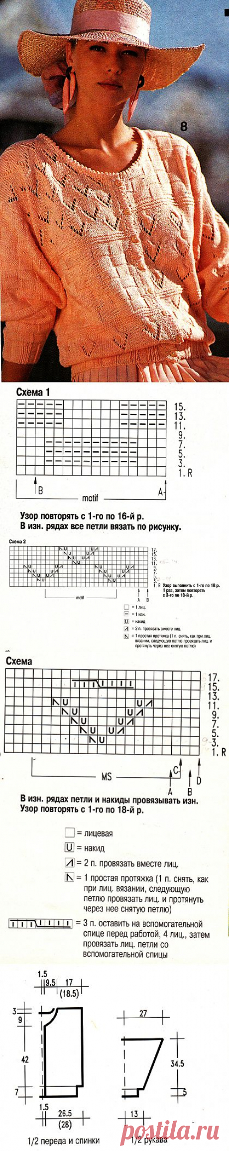 АЖУРНАЯ КОФТОЧКА АБРИКОСОВОГО ЦВЕТА.