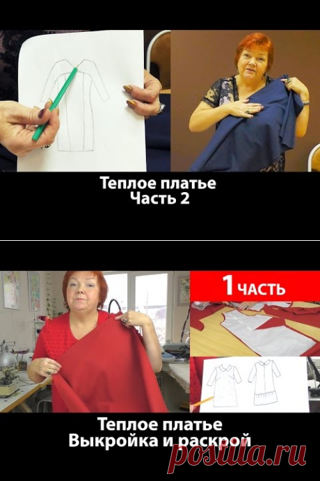 Выкройка теплого платья с рукавом реглан переходящим в кокетку - YouTube