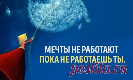 Как получить то, чего мы действительно хотим? Просто разберитесь с желаниями и ожиданиями. И вот как это сделать: ↪