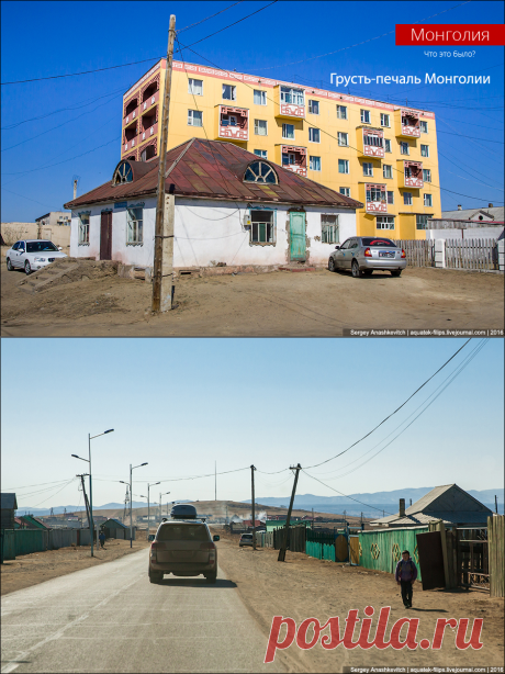 Грусть-печаль Монголии - Жизнь в путешествиях