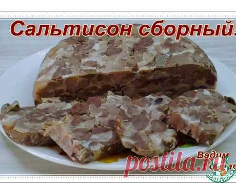 Сальтисон сборный – кулинарный рецепт