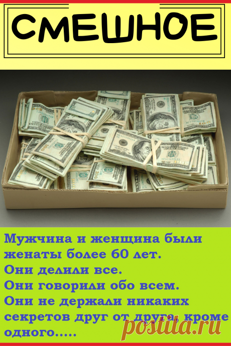 Старик нашел то, что его жена прятала много лет… Она раскрыла ему свою тайну