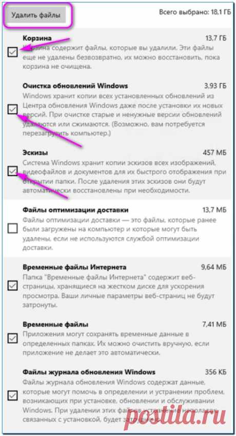 Как удалить старые обновления windows 10, самый быстрый метод.