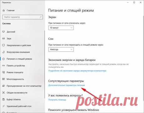 Включение или отключение режима гибернации в Windows.