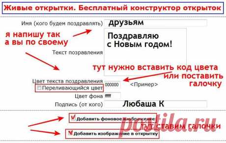 Муз. поздравительная открытка - делаем сами