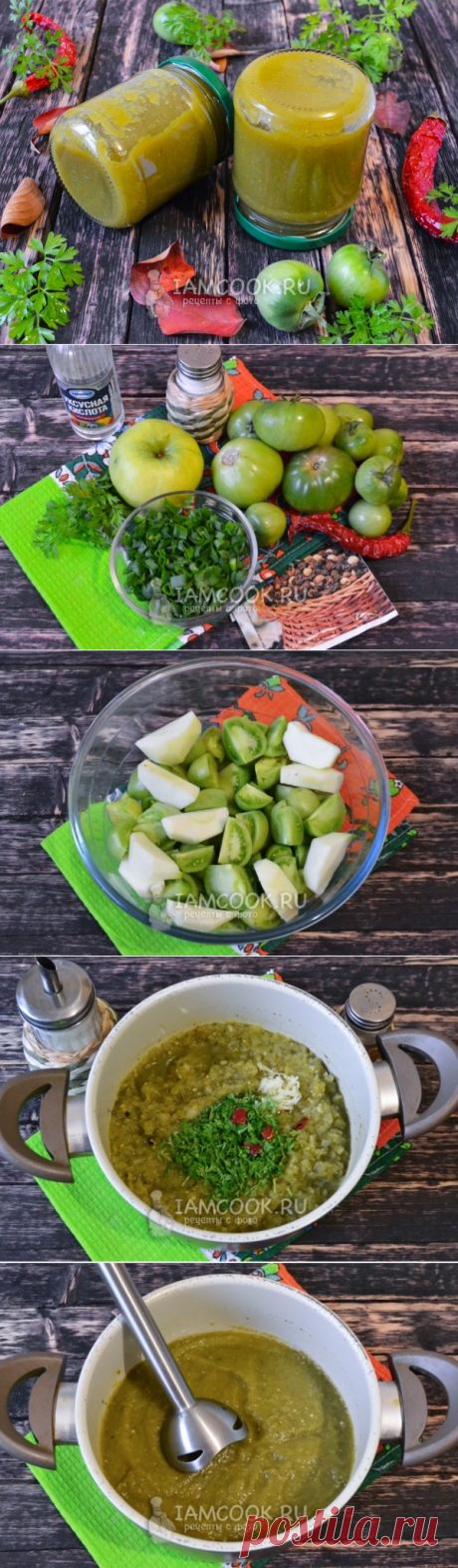 Кетчуп из зеленых помидоров на зиму — рецепт с фото пошагово