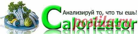 Анализируй то, что ты ешь... калорийность продукта, блюда, кол-во потраченнных калорий и т.д..