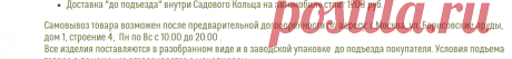 МДВ мебель Доставка по Москве и московской области