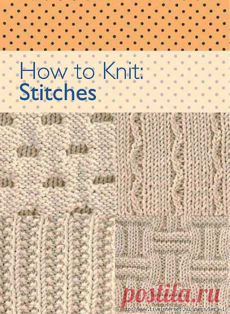 How to Knit Stitches (узоры спицами).