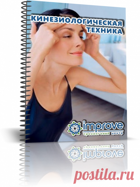 Регистрация прошла успешно — IMPROVE