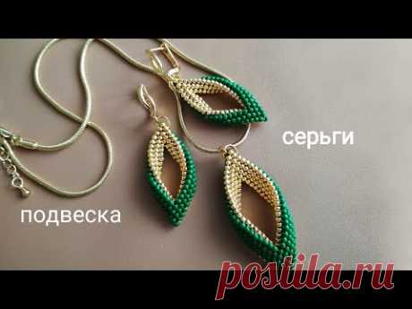 Серьги-ромбы. МК. Earrings