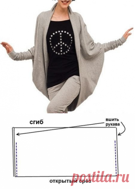 Как сшить кардиган из трикотажа (Шитье и крой) — Журнал Вдохновение Рукодельницы