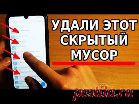 СРОЧНО УДАЛИ ЭТОТ ФОРМАТ ФАЙЛА И ОЧИСТИШЬ ТЕЛЕФОН