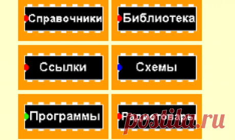 РАДИОлюбительский сайт. Схемы, документация, помощь начинающим...