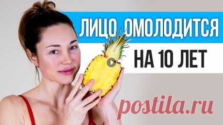 8 продуктов, которые ОМОЛОДЯТ ЛИЦО НА 10 ЛЕТ ✅ Зарегистрируйтесь на бесплатный интенсив "Молодость лица без инъекций" и попробуйте на себе с самые эффективные техники против старения в ...