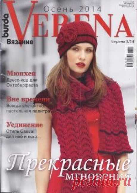 Burda Verena Осень №32014