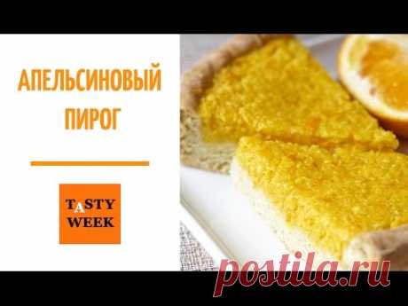 АПЕЛЬСИНОВЫЙ ПИРОГ за час! Домашняя выпечка (Orange Pie)