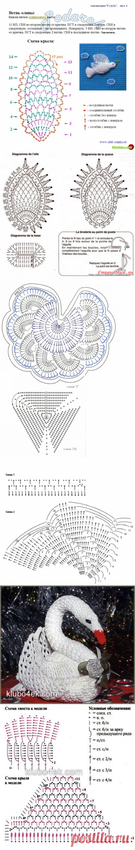 Схемы вязание крючком голубей схема и описание