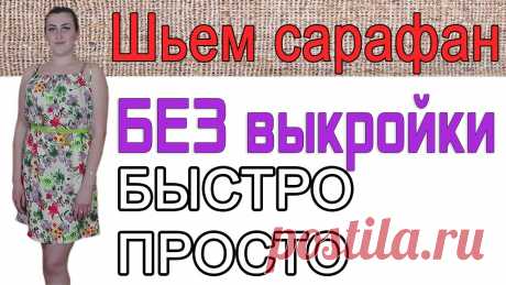 Как сшить народный костюм? оригинально