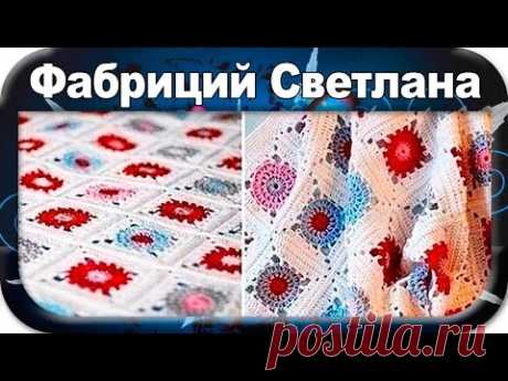 ☆Плед, вязание крючком для начинающих, crochet. - YouTube