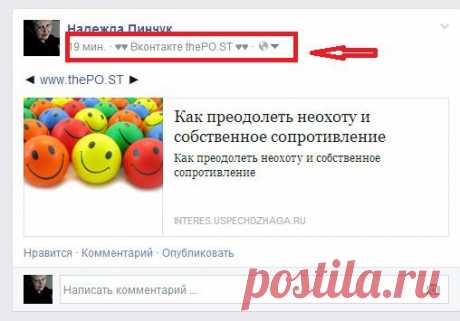 Постинг из сети Vkontakte на Facebook и обратно