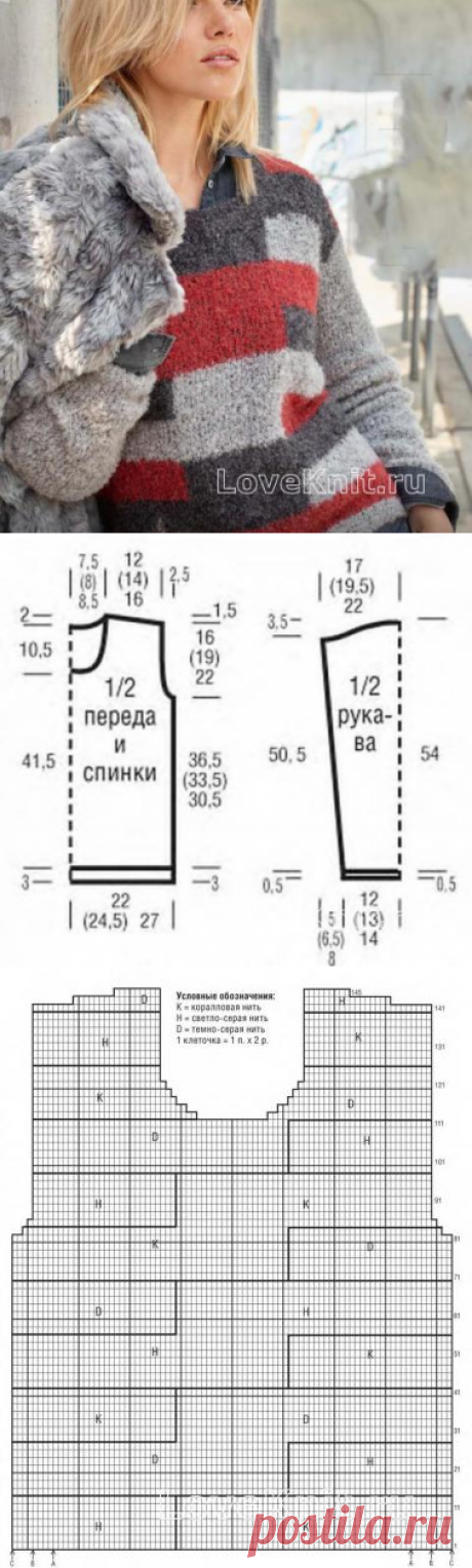 Пуловер букле с цветным рисунком схема спицами » Люблю Вязать