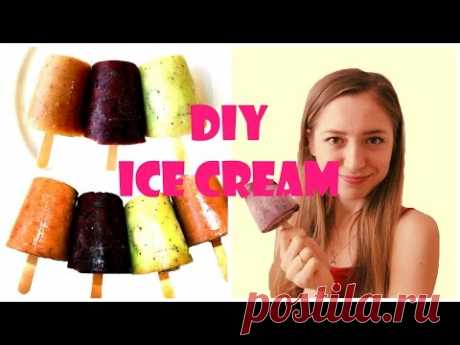 ☼ ФРУКТОВОЕ МОРОЖЕНОЕ в домашних условиях ☼ DIY FRUIT ICECREAM ☼