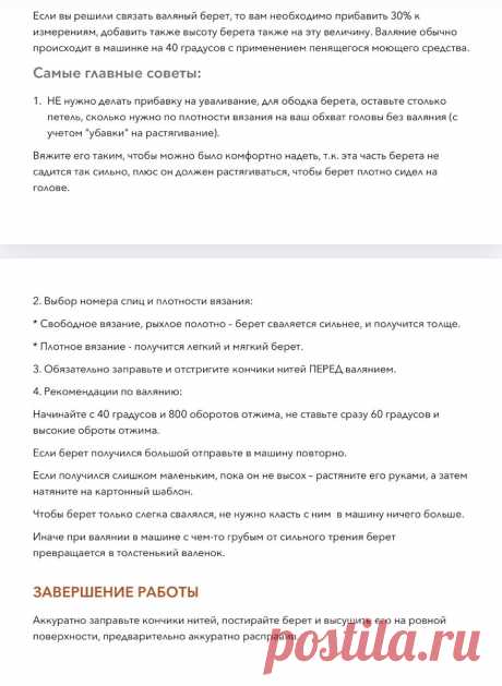 Связать за вечер сможет даже новичок: идеи для вязания весенних беретов. Описания со схемами и точные выкройки | Вяжем с Бабуковой | Дзен