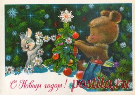 Старые новогодние открытки.