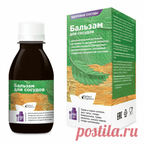 Perfect Organics | Бальзам для сердца и сосудов