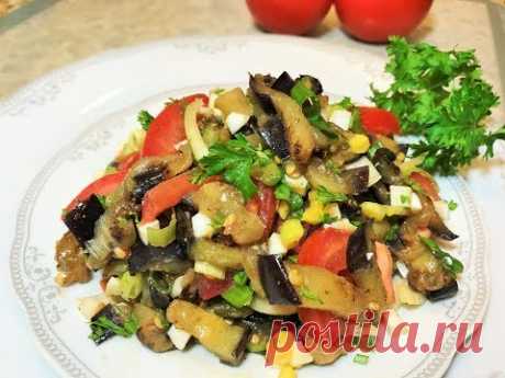 САЛАТ ИЗ БАКЛАЖАНОВ без майонеза. Никогда не подведёт! Eggplant Salad.