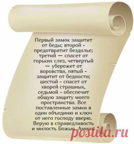 Молитва неперебиваемый оберег Семь крестов от дурного сглаза | Молитвы.ГУРУ | Яндекс Дзен