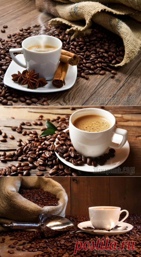 13 свойств кофе полезных для здоровья