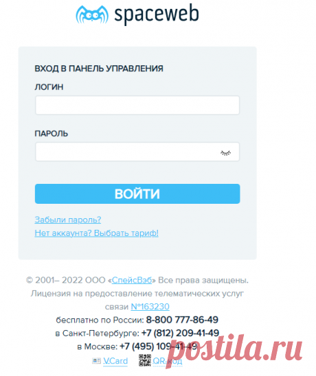 Панель Управления SpaceWeb