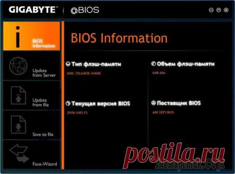 Обновление БИОСа Gigabyte: узнайте все подробности о процессе перепрошивки базовой микросистемы