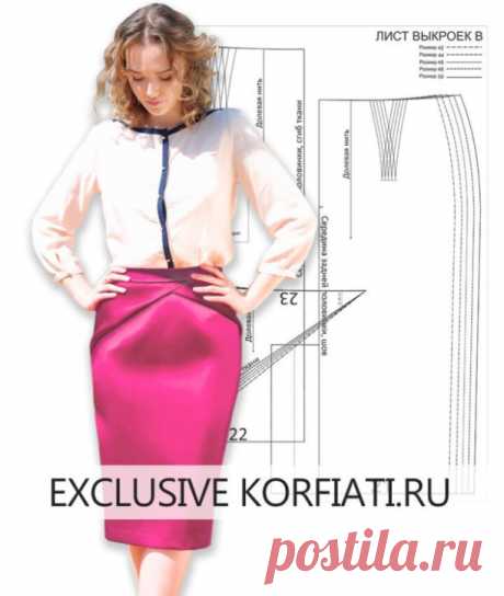 Скачайте выкройку юбки-карандаш на 5 размеров!

https://korfiati.ru/2020/03/pencil-skirt-pattern-download/

Потрясающе женственная и лаконичная юбка карандаш, в которой нет ни одной кричащей детали, запоминается и притягивает взгляды. В чем ее секрет? В цвете, фасоне и длине! Юбка выполнена из атласного сатина, который нежно переливается при движении, слегка зауженный книзу силуэт подчеркивает изящность фигуры, а отлетные детали по переду, своим видом напоминающие бумажные...