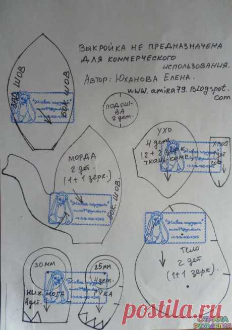 Шьем слоника. Выкройка. Автор: Юханова Елена - Игрушки - Рукоделие и творчество - Рукоделие