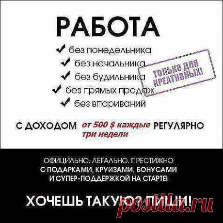 Надоело ходить на работу? 
Измени свои действия и зарабатывай через интернет!

 Зарабатываю на рекламе в Интернете дома!!! Доход от 500 - 1000$ раз в три недели и выше Офиц. трудоустр. Стаж. Соцпакет. Премии, подарки и бонусы. Подробную инф. отправлю на вашу эл. почту.