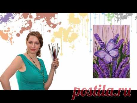 Рисуем: Бабочка на фиолетовых колосьях