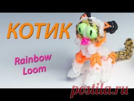 Как сплести КОТА или кошку из Rainbow Loom. Урок 70 | Cat Rainbow Loom - YouTube