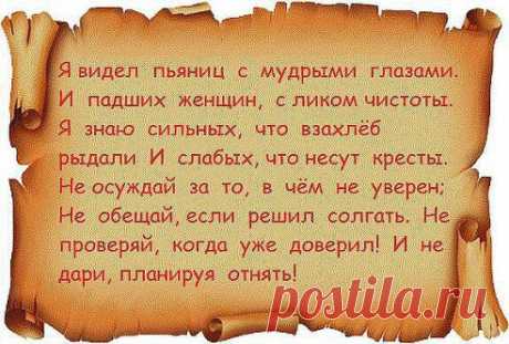 александр горовой

Очень мудро написано.кто согласен жмите