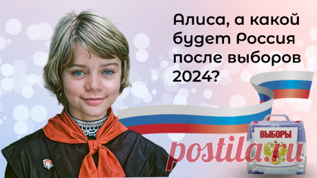 Россия после выборов-2024: что ждет страну и ее граждан. Прогнозы, которые изменят нашу жизнь Статья автора «Путешествия петербуржца. Петербург и  не только» в Дзене ✍: Представьте себе, что вы просыпаетесь утром 1 января 2025 года. Вы включаете телевизор и видите там совершенно другую страну.