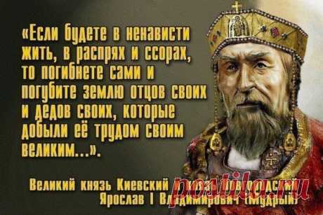 Если бы правители помнили историю - войн никогда бы не было.