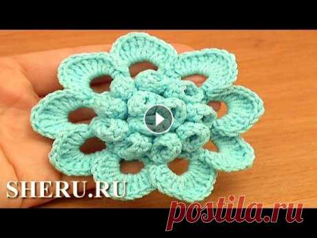 Crochet 3D Center Flower Tutorial 76 Цветок с объемной серединкой Начинаем вязать цветок с объемной и необычной серединки. Прием вязания, который используется для выполнения объемной серединки, подробно показан на на...