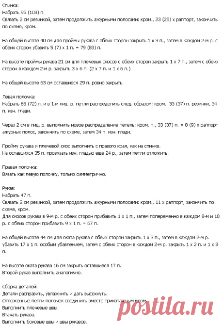 Кардиган без застежки спицами